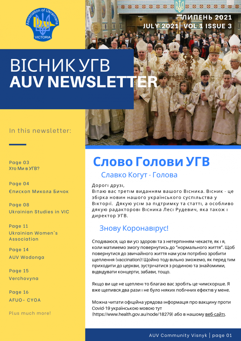 Visnyk-Newsletter: Issue 03-2021