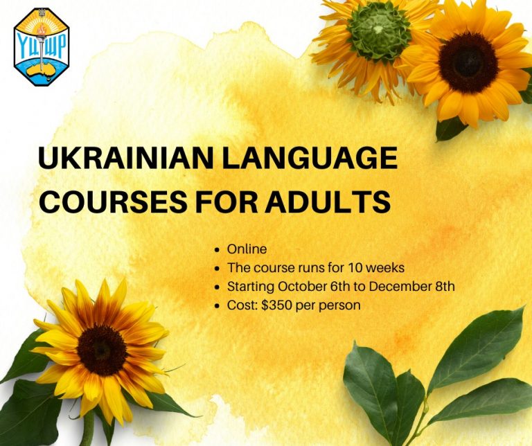 Ukrainian Language Classes for Adults