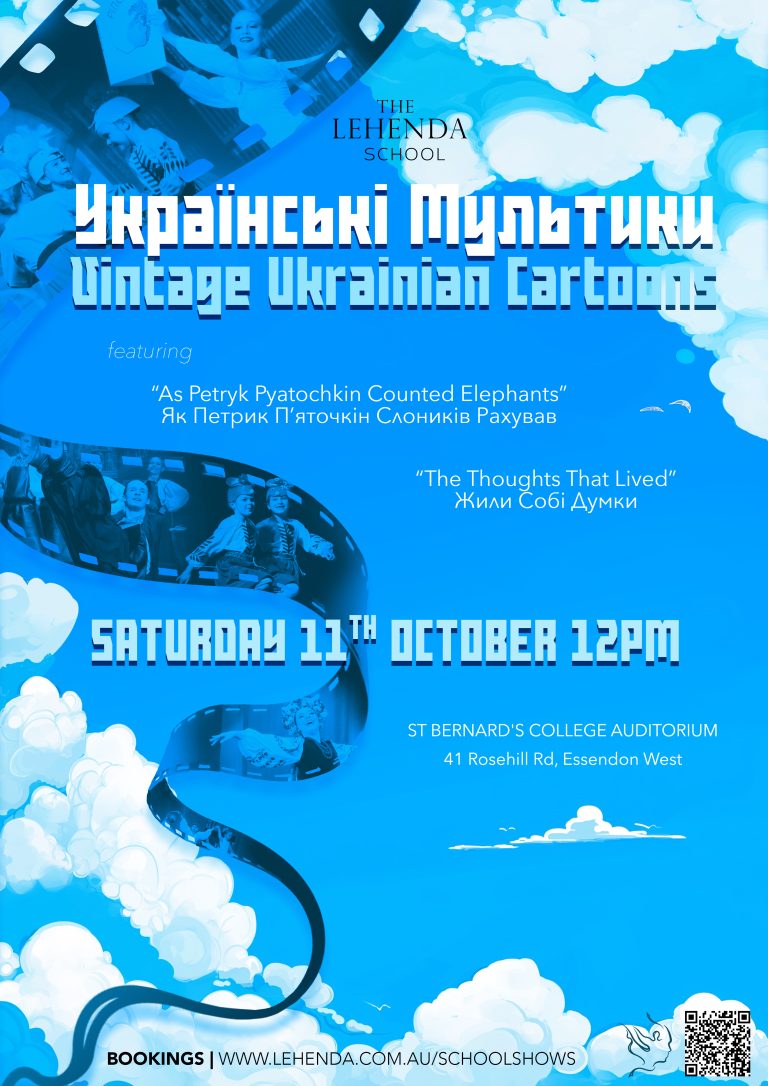 The Lehenda School Annual concert