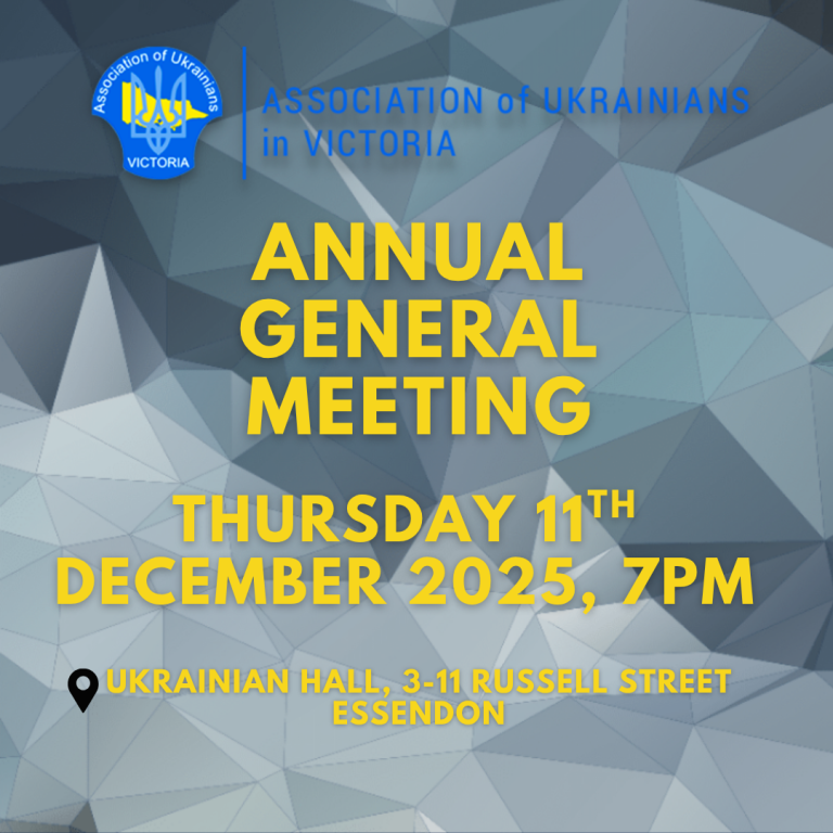 AUV AGM 2025