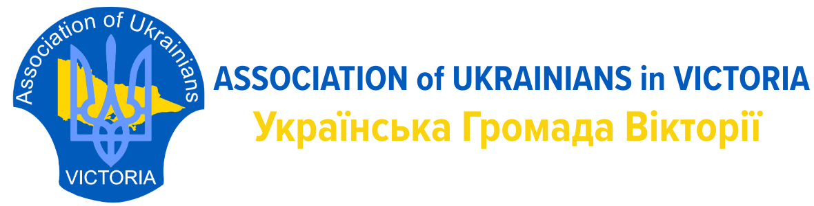 Association of Ukrainians in Victoria